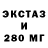 ЭКСТАЗИ 300 mg Semisweet Socialite